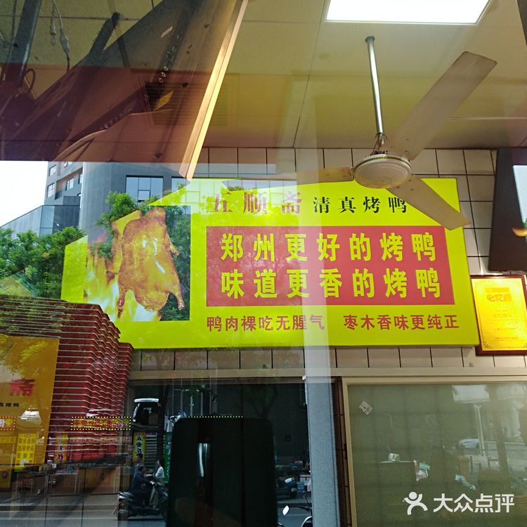 刚出炉的烤鸭，美味满分