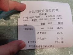 -萧记三鲜烩面(郑汴路店)