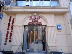 -东泰祥生煎馆(重庆北路店)