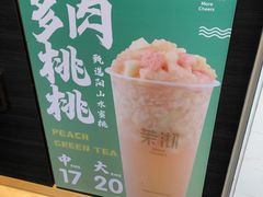 -茉沏(张家港步行街店)