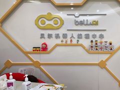 -贝尔机器人编程中心(西湖店)