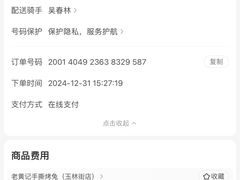 -老黄记手撕烤兔(玉林街店)