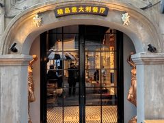 -IL TEATRO 精品意大利餐厅