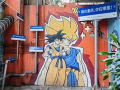 -芈重山老火锅(洪崖洞店)