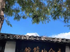-吾介小籠館