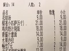 -萨莉亚意式餐厅(东山口店)