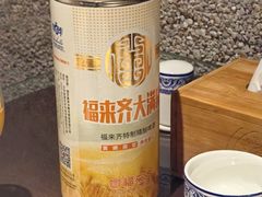 -福来齐·鲁菜海鲜·渔家菜(朝阳街分店)