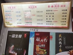 -邓记一品生煎(奥克斯广场店)