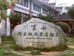 -崀山风景名胜区