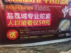-荔城生鲜盛宴(番禺旗舰店)