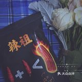 看剧必备小零食 快来pick你心里的C位