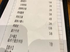 账单-木屋烧烤(惠阳华润小径湾店)