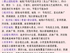 -杭州萧山国际机场