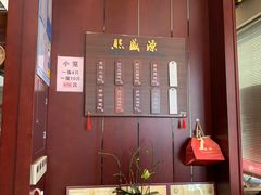 -熙盛源(永乐路店)