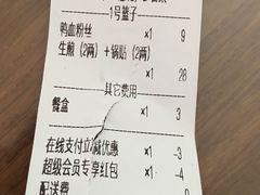 锅贴-香山胡记吴江路生煎(灵山路店)