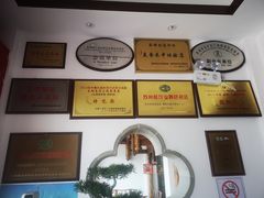 -湖鲜楼