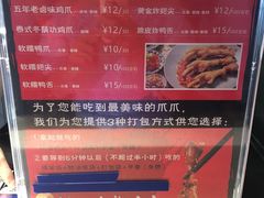 菜单-降龙爪爪(建设路2店)