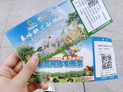 -西安秦岭野生动物园