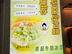 -夏食光安顺小舒冰粉冰浆(甲秀楼店)