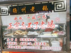 -正宗忘不了老鹅(梅岭店)