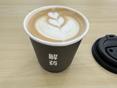 -解药·antidote Cafe&Bar