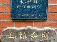 -古董花园(思南路42弄小区店)
