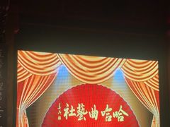 -哈哈曲艺社(西门闲亭店)