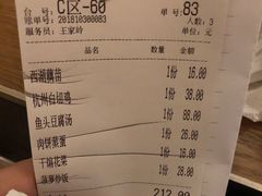 账单-金牌外婆家(苏州中心店)