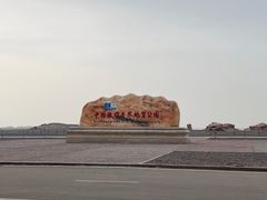 -敦煌雅丹国家地质公园