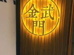 -周三的情书花园餐厅(江北店)