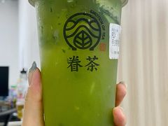 -眷茶(大卫城10楼店)