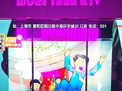 -星聚会KTV X Party(上海真如中海环宇城店)