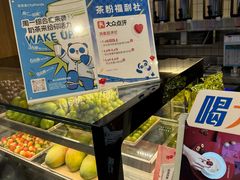 -茶百道(盛京大奥莱店)