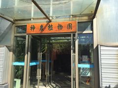 -陆地游轮吉林神农温泉