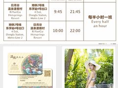 -厦门日月谷温泉渡假村