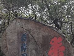 -乌山风景区