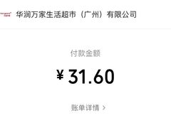 -华润万家(荔湾店)
