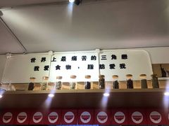 -皆道拌麻辣烫·麻辣拌