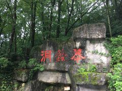 -陶祖圣境风景区