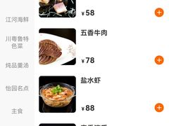 -怡园饭店-餐厅(四望亭店)