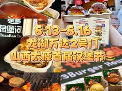 -万达广场(龙湖店)