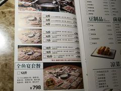 -淘米捞·米汤脆鲩鱼火锅(福田皇岗店)