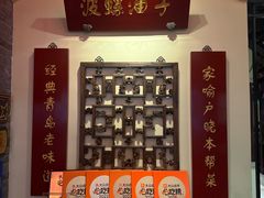 -波螺油子青岛本帮菜(银座店)