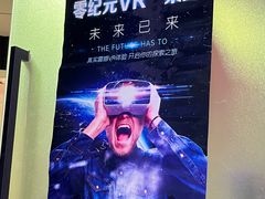 -零纪元VR体验馆·桌游(黄浦店)