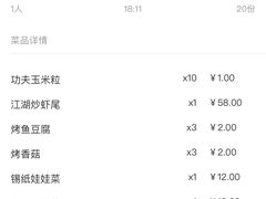 -碎怂烤肉(钟楼柳巷店)