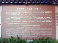 SNV37462&nbsp;米格15介绍-枫泾古镇-人民公社旧址
