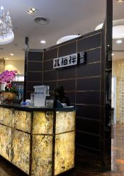 -八佰伴8008星级形象店