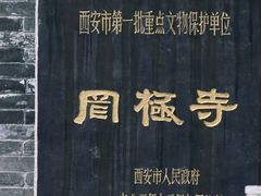 -罔极寺