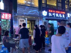 门面-梁憨包(南岸回龙湾店)