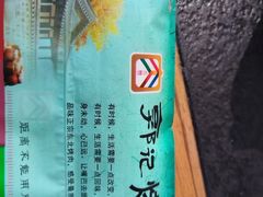 -郭记烤肉(正阳街店)